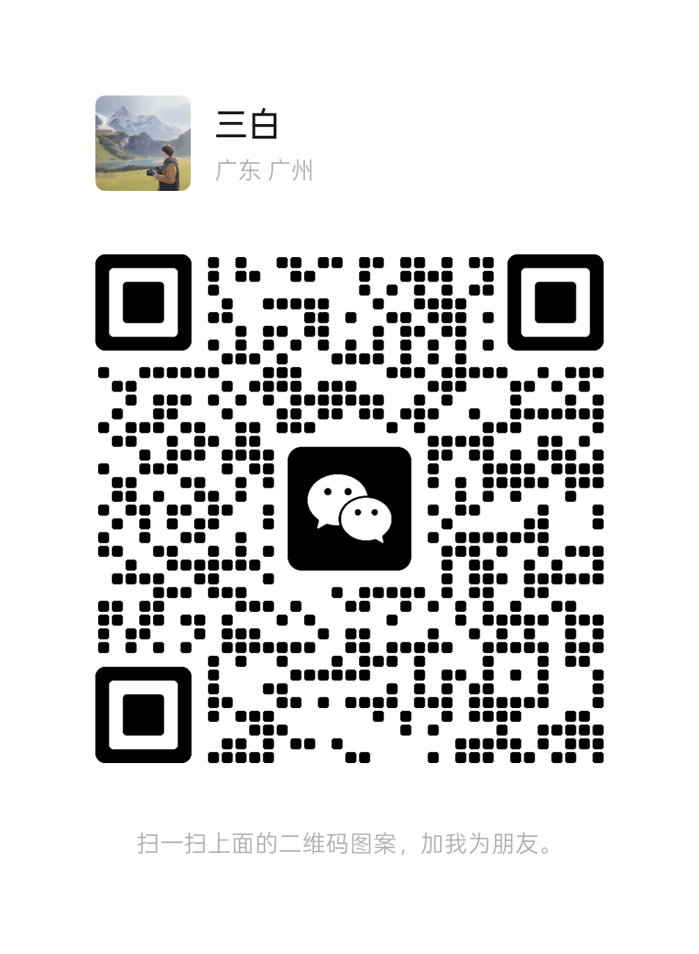 产品使用反馈群二维码